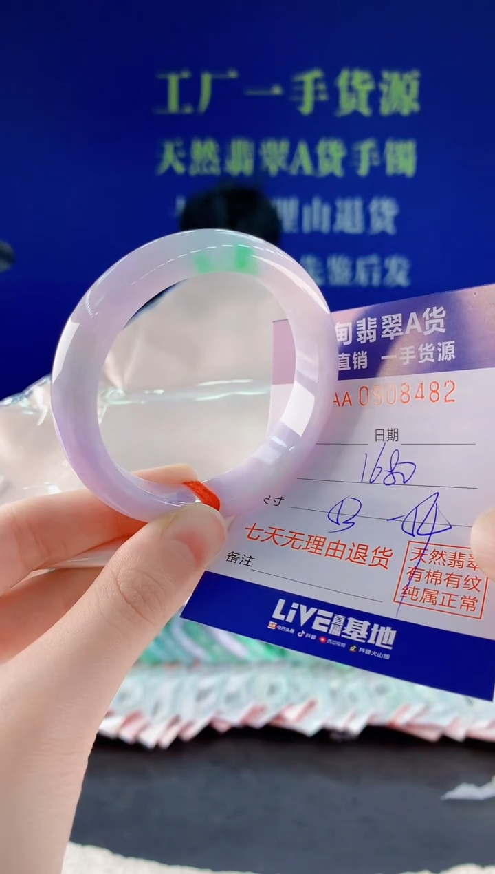 未镶嵌手镯翡翠82天然翡翠A货