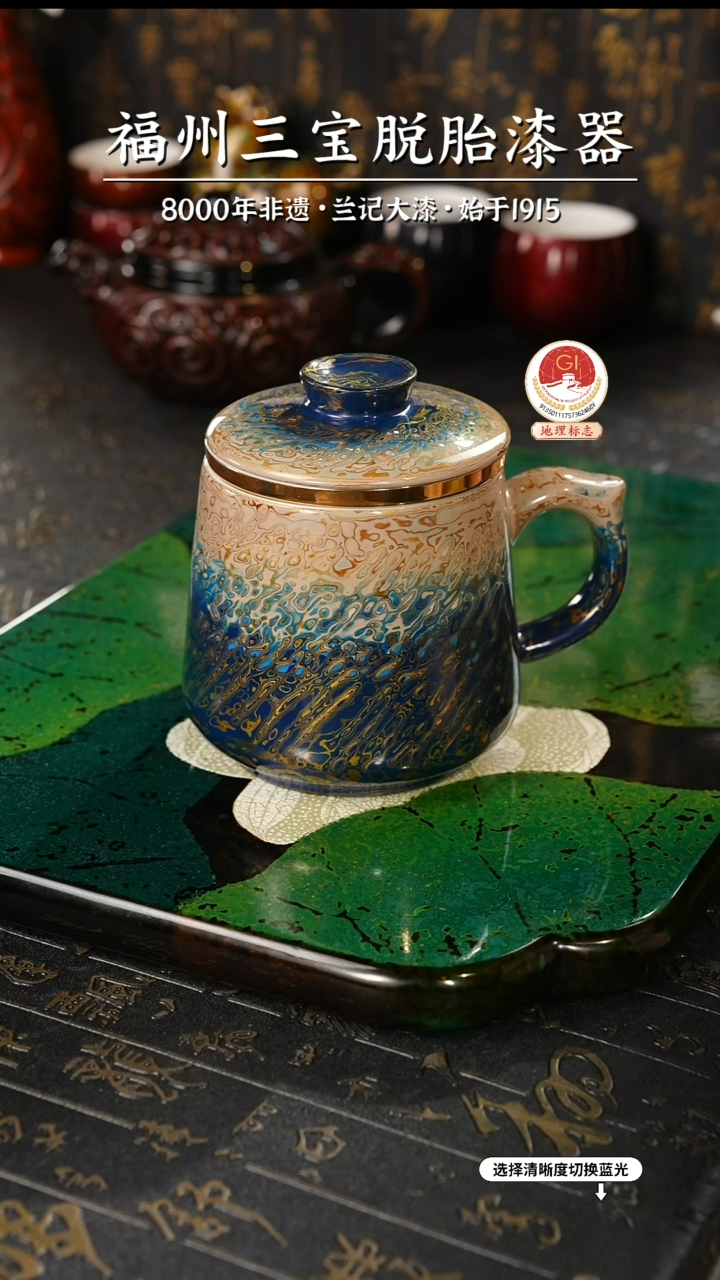 【闪购商品】大漆漆器 渐变蓝金马克杯