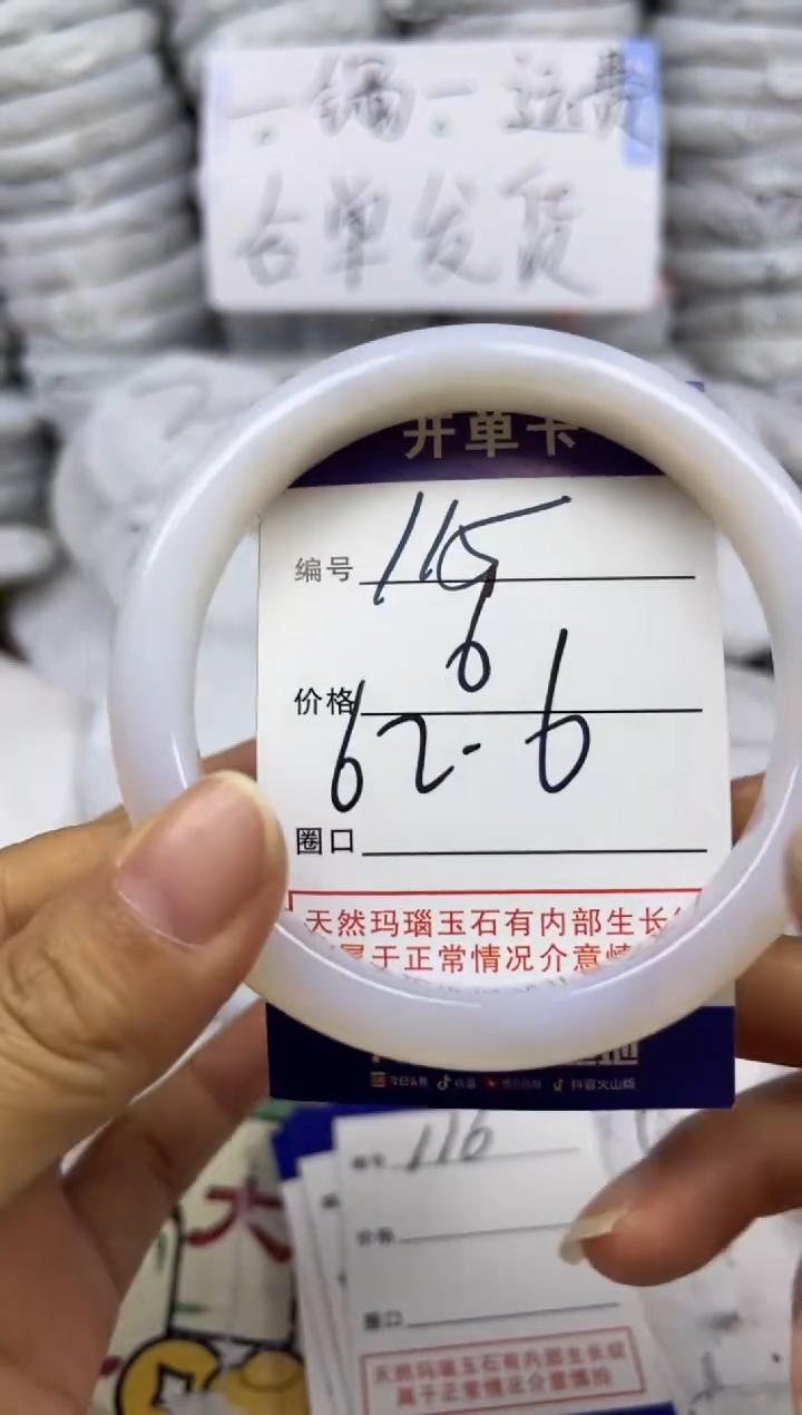 手镯玛瑙/玉髓未镶嵌115