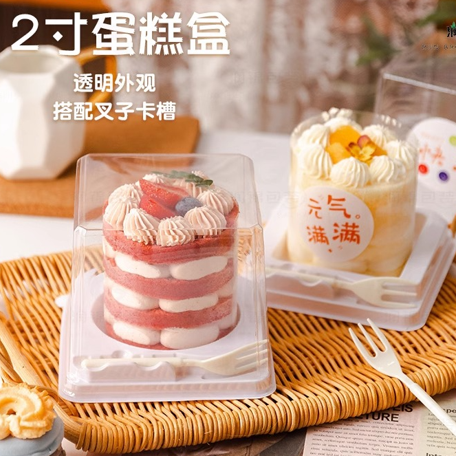 2寸3寸慕斯蛋糕包装盒加厚加高防雾蛋糕盒迷你提拉米苏小蛋糕盒子