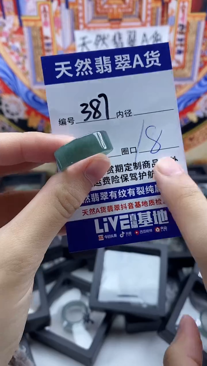 未镶嵌戒指翡翠387