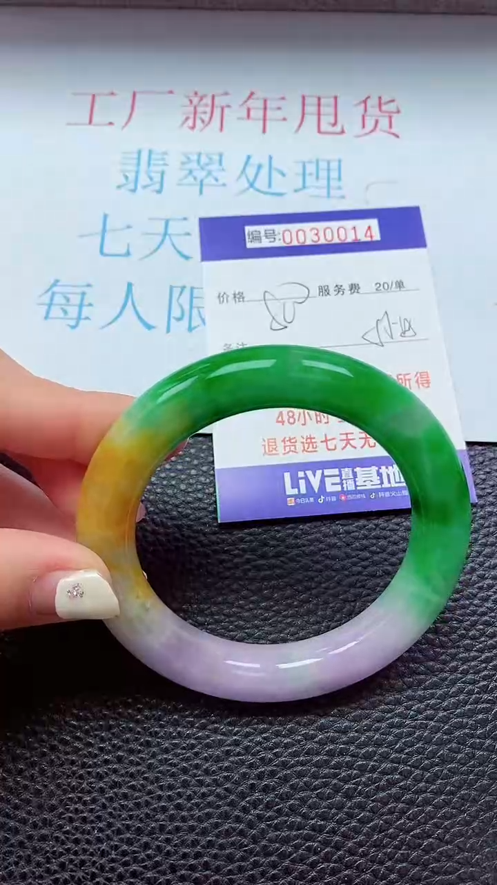 【闪购商品】以实物为准0000030014