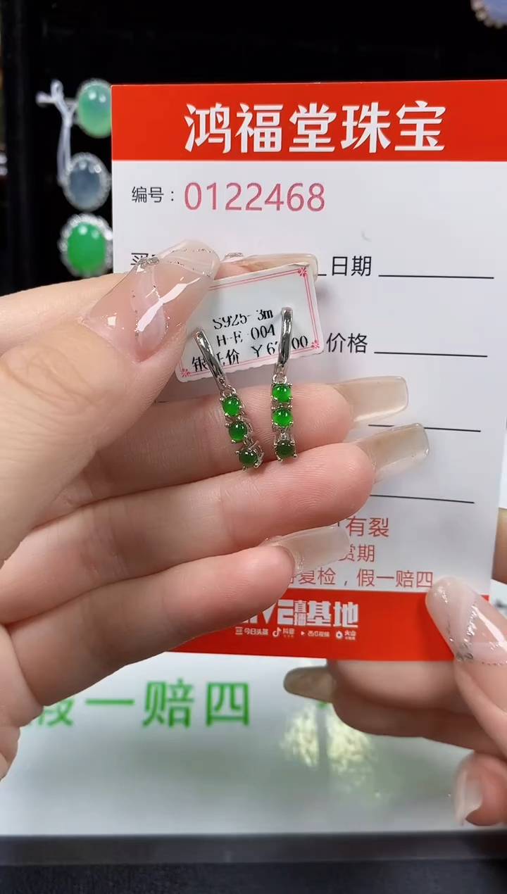 翡翠戒指银S925镶嵌2468