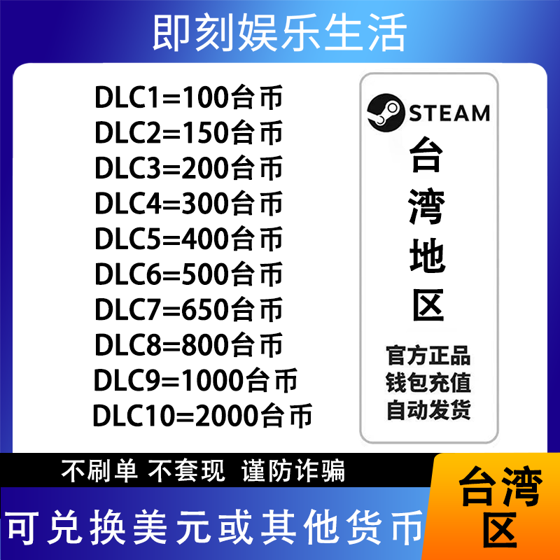 【支持月付】台湾steam充值卡steam钱包余额100 200 300 500台币CDK