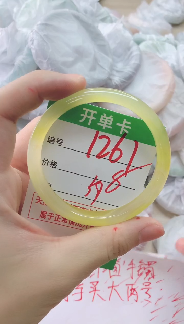 玛瑙/玉髓手镯未镶嵌1261