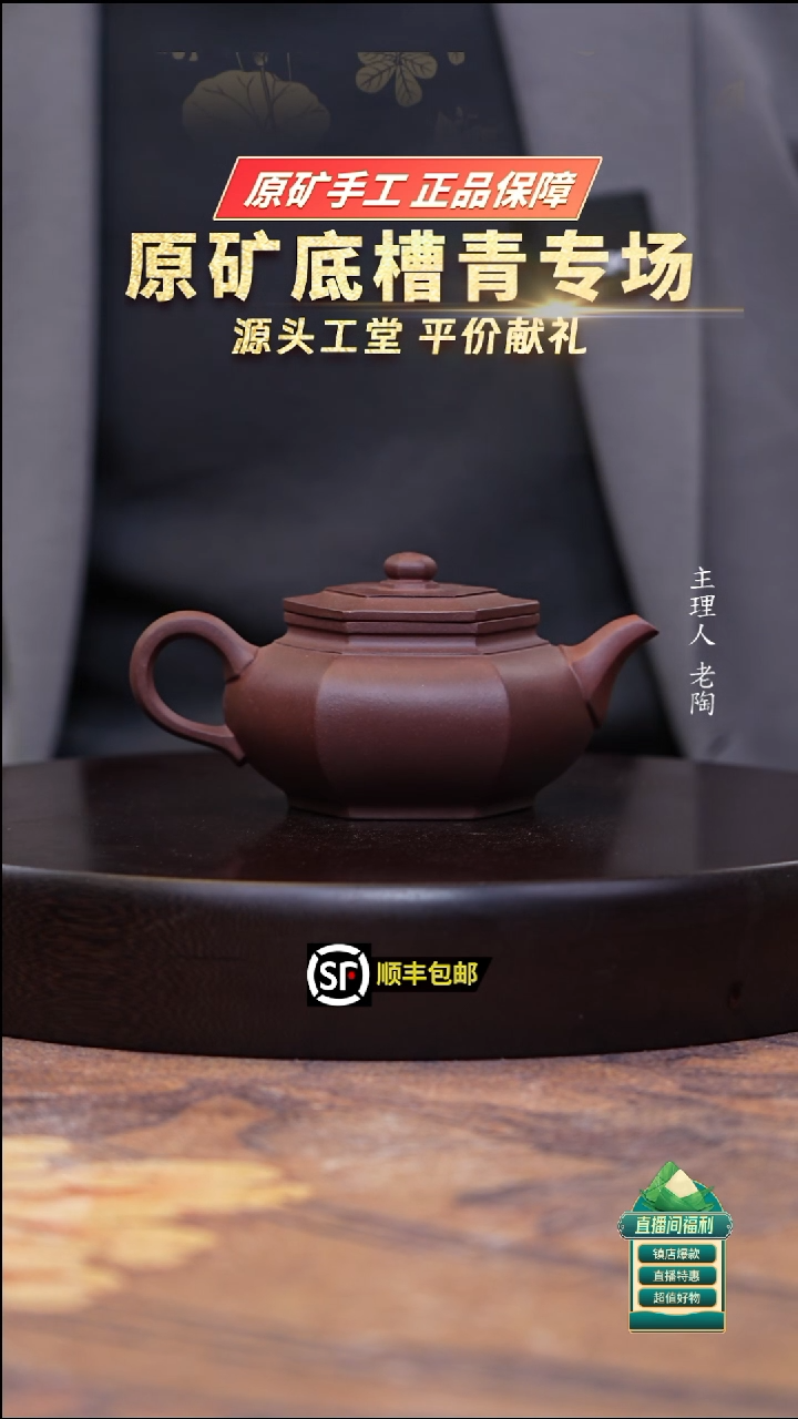 茶壶紫砂底槽清大彬六方250cc