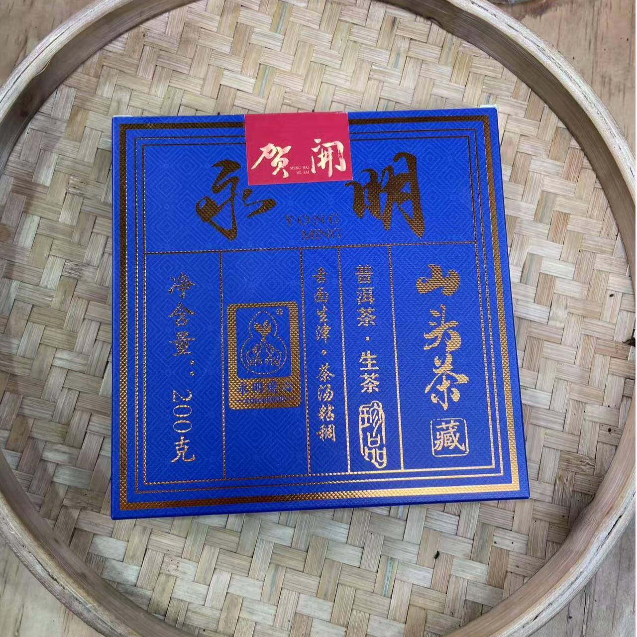 【4号】2018年 贺开·古树·春 生茶 200克/饼 7月24日【18号】