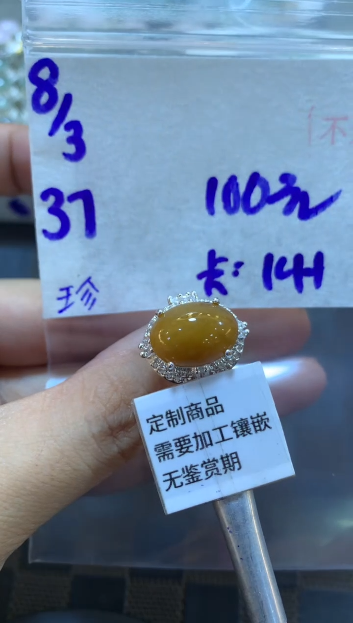 【闪购商品】定制翡翠未镶嵌456456456456