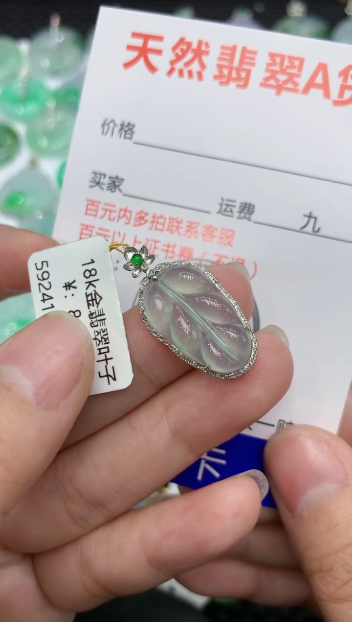 【闪购商品】翡翠颈饰18K金镶嵌11111111111
