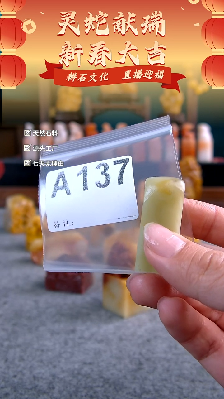 【闪购商品】青田石封门青素章1.5*1*3.8A137