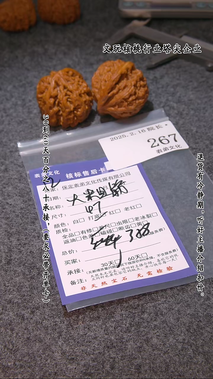 【闪购商品】文玩核桃吊坠267大粗筋