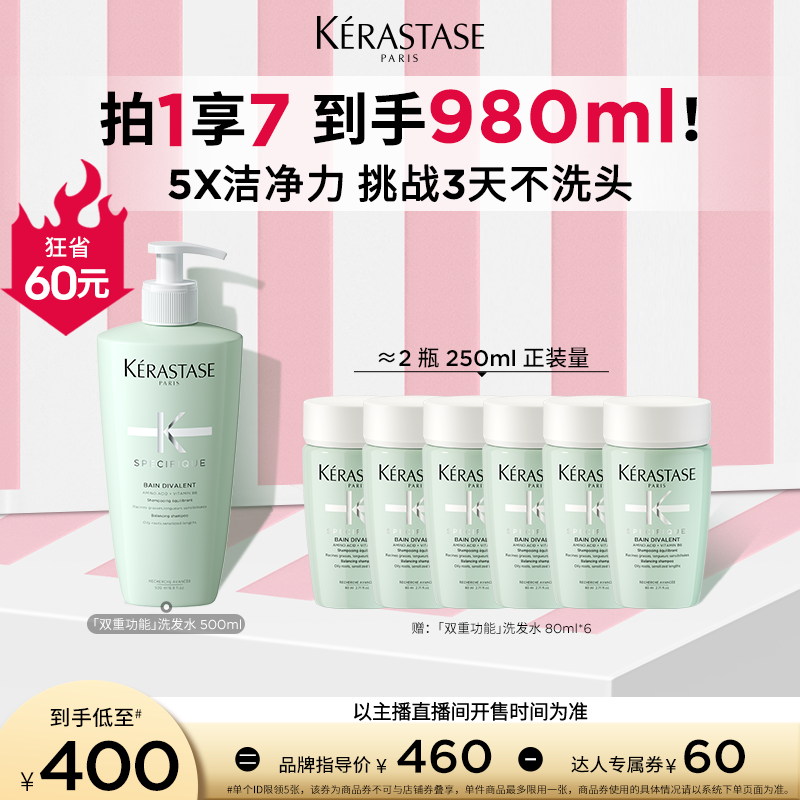 【卡诗】双重功能洗发露500ml无硅油净油去油洗发蓬松清洁洗发水QG