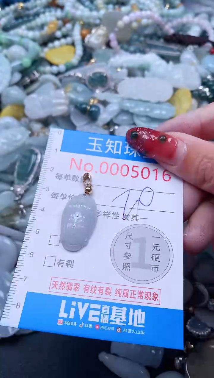 【闪购商品】翡翠吊坠(不含链)未镶嵌5016