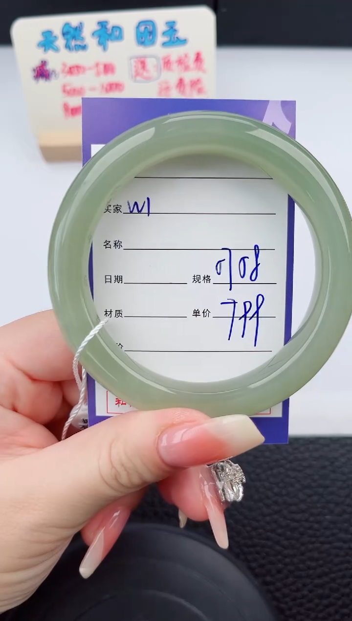 【闪购商品】和田玉手镯未镶嵌01微色差T2