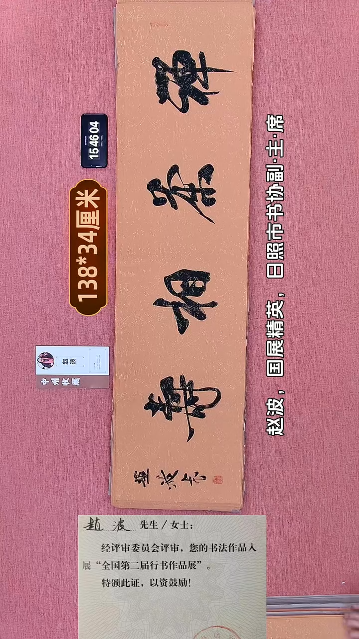 书法207    赵老师书法作品