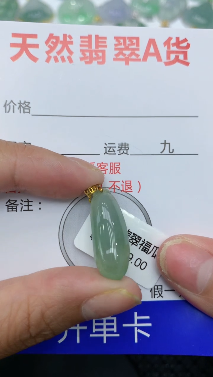 【闪购商品】翡翠颈饰18K金镶嵌11111111111
