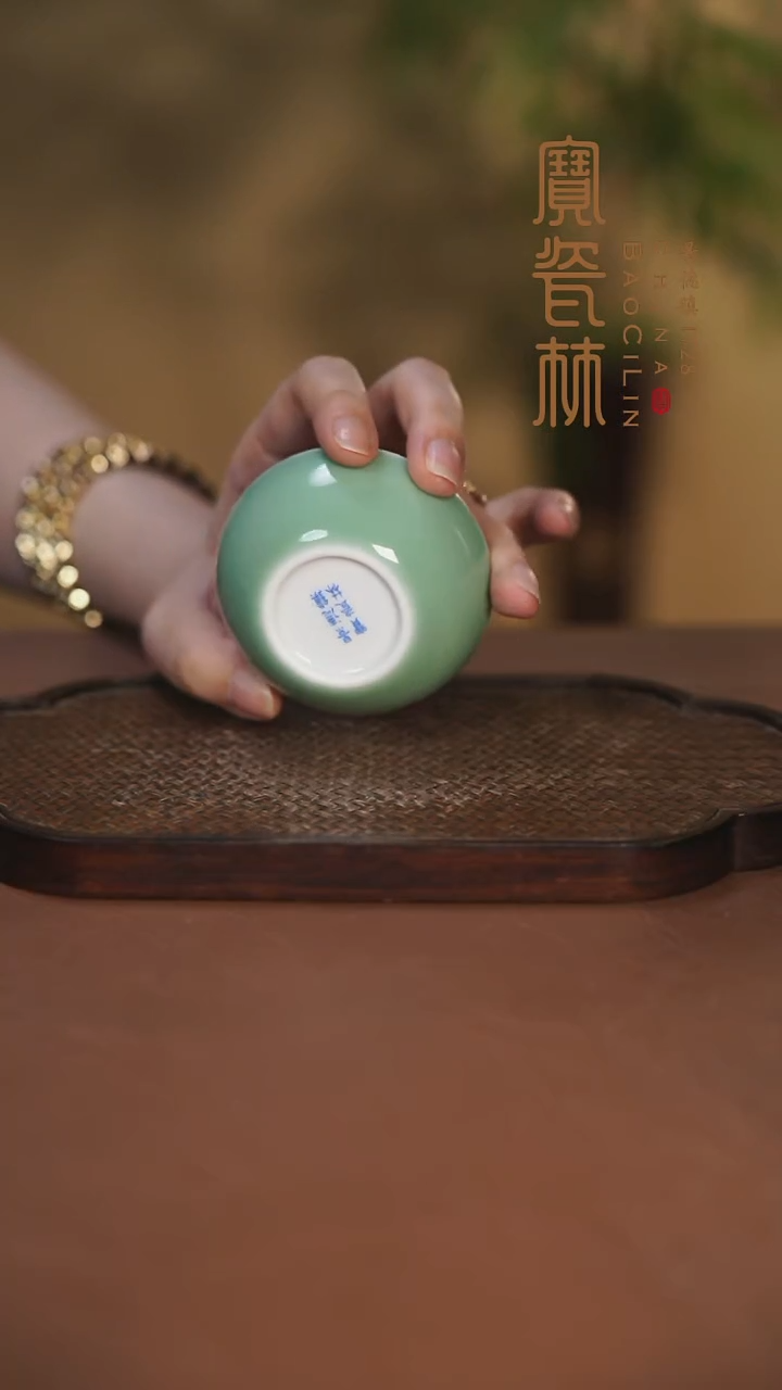 宝瓷林豆青玉兰杯