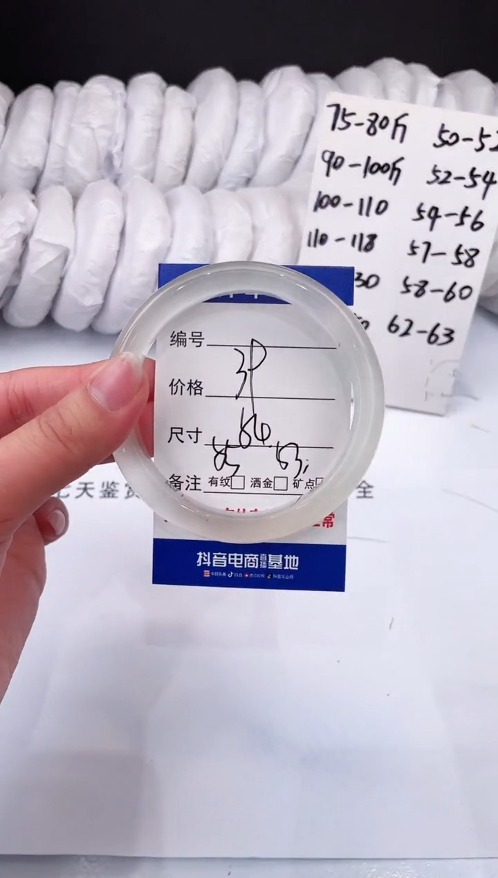 【闪购商品】石英质玉手镯未镶嵌白月光-54