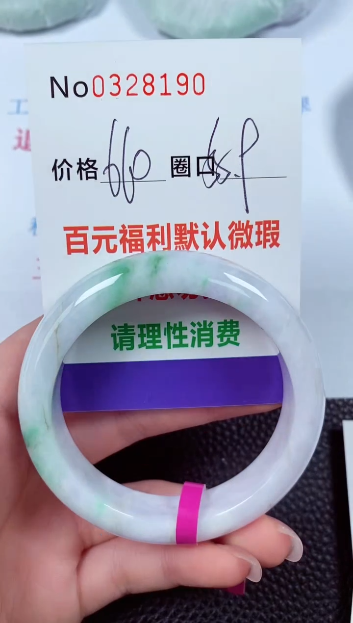 【闪购商品】翡翠手镯未镶嵌00328190