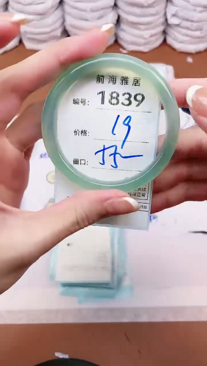 【闪购商品】玛瑙/玉髓手镯未镶嵌1839