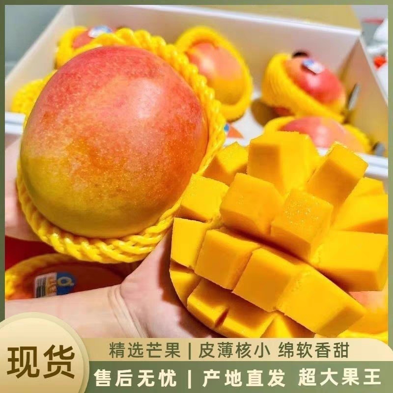 【新鲜大澳芒】应季澳芒苹果芒彩虹芒特大果软糯香甜无丝无筋
