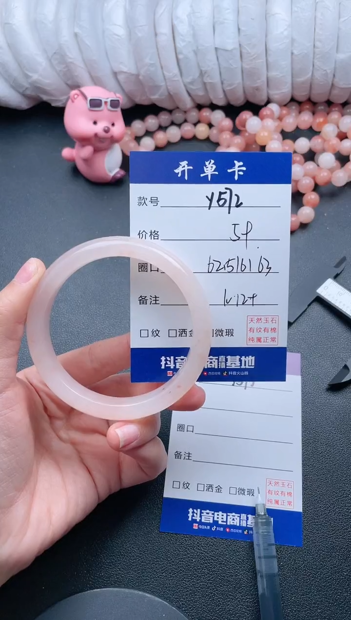 【闪购商品】石英质玉手镯未镶嵌Y572