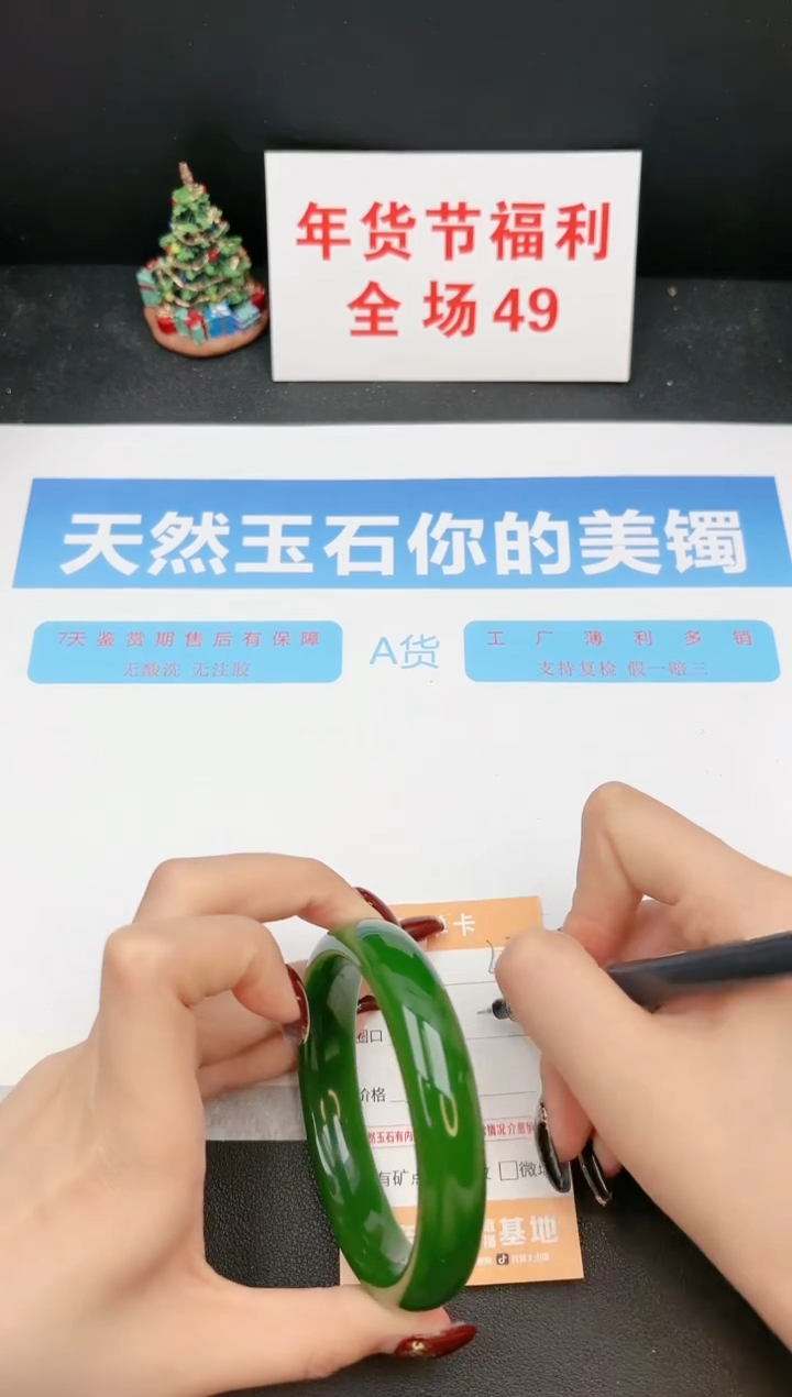 【闪购商品】石英质玉手镯未镶嵌270