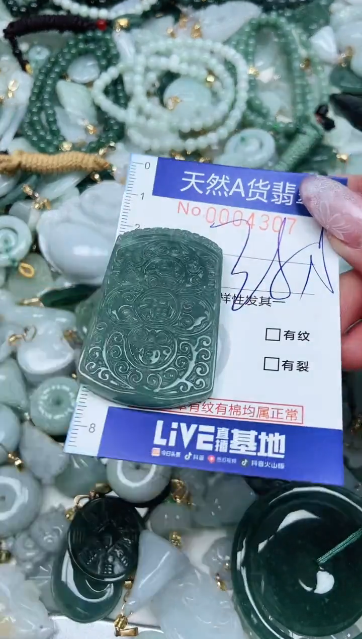【闪购商品】翡翠吊坠(不含链)未镶嵌翡翠