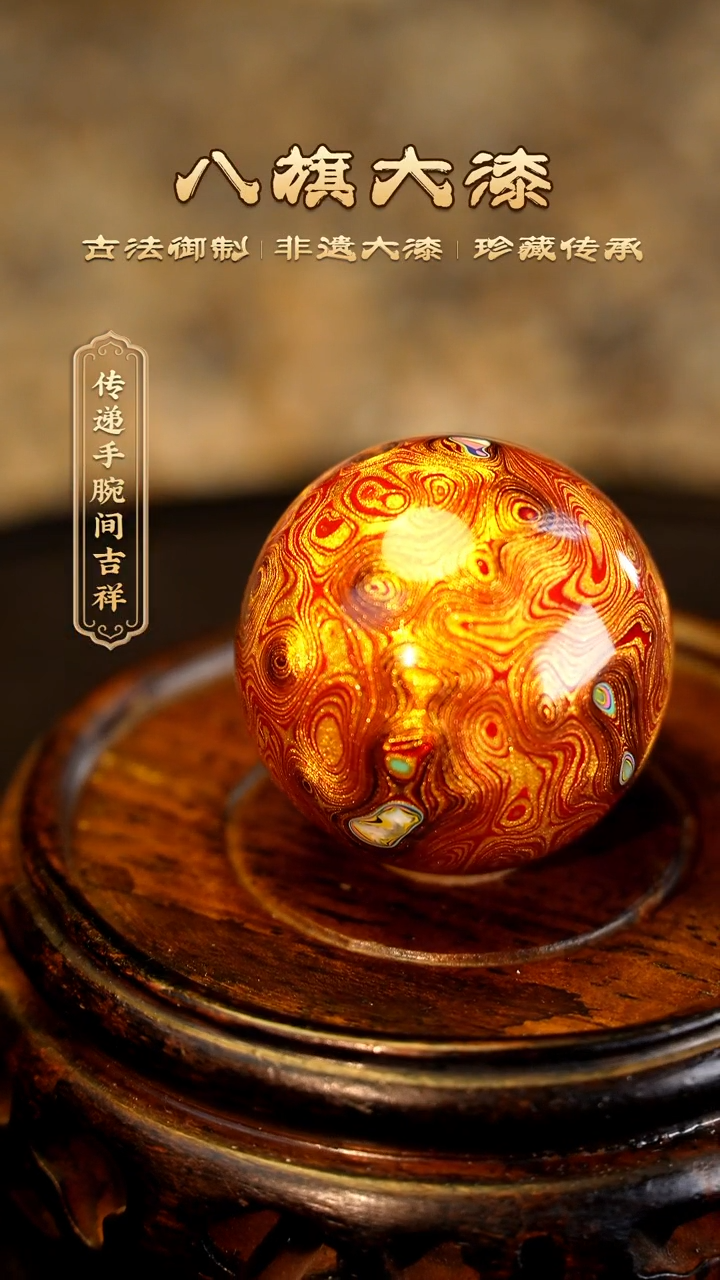 【闪购商品】八旗大漆非遗工艺2.3