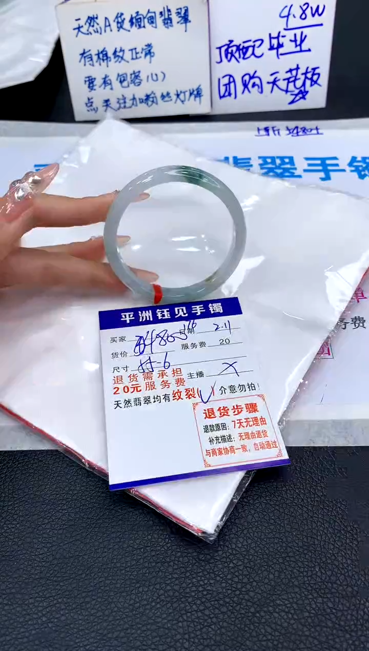 【闪购商品】翡翠手镯未镶嵌111111111111111111