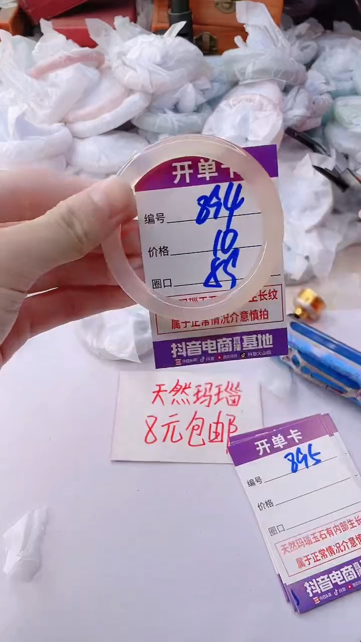 手镯玛瑙/玉髓未镶嵌894