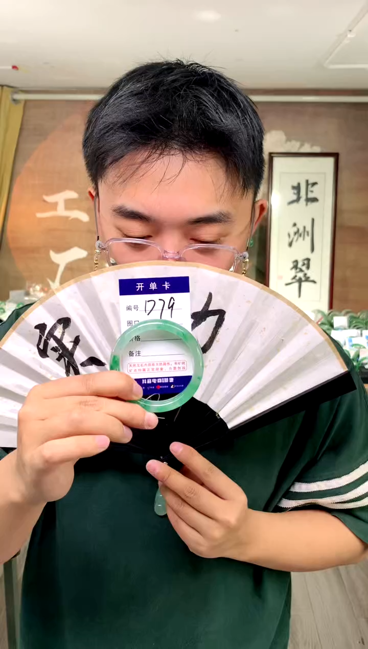 【闪购商品】石英质玉手镯未镶嵌花羽遇工厂 序号79