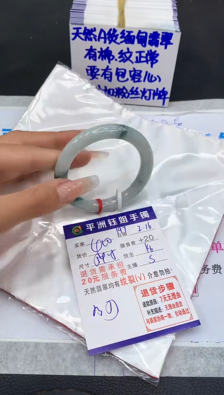 【闪购商品】翡翠手镯未镶嵌11111111111