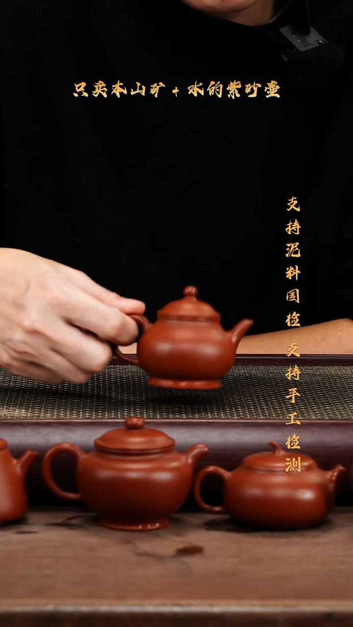 茶壶紫砂o*o原矿 朱泥 小潘壶