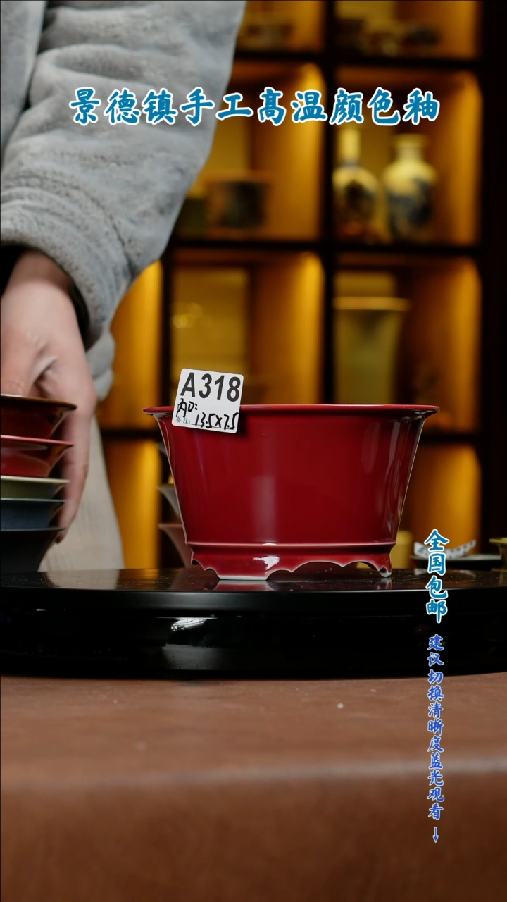 【闪购商品】红陶闪购 一物一拍内口