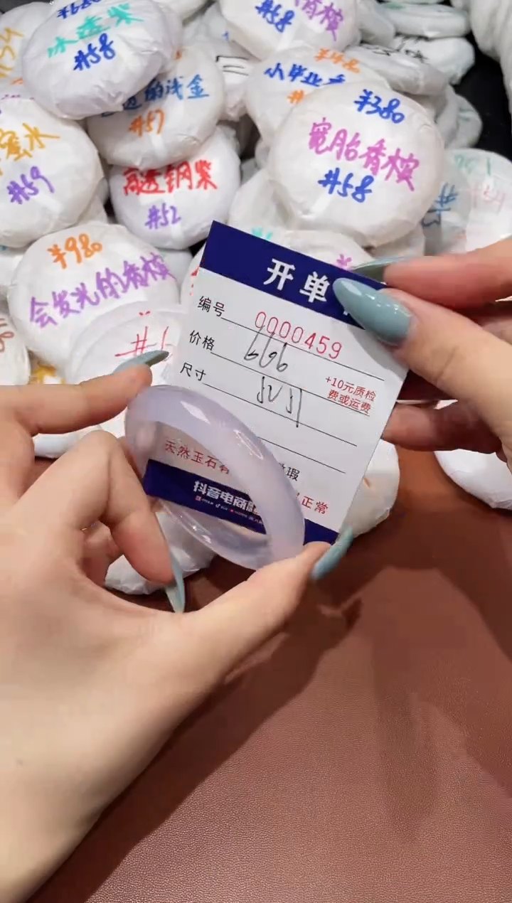 【闪购商品】玛瑙/玉髓手镯未镶嵌459