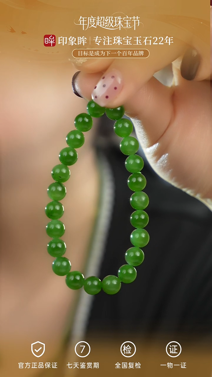 未镶嵌手串和田玉ys