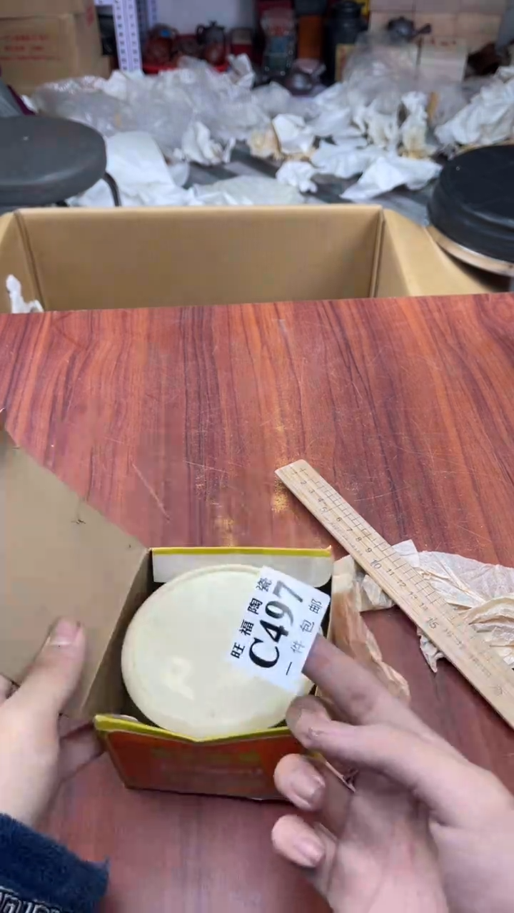 瓷片爱*盛日中古杂项陶瓷籈选