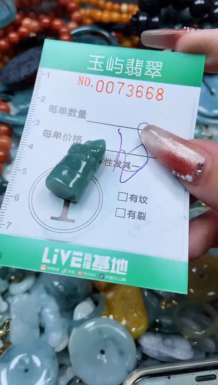 【闪购商品】翡翠颈饰未镶嵌闪购0073668