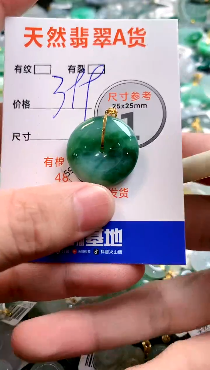 颈饰18K金镶嵌翡翠1037681935