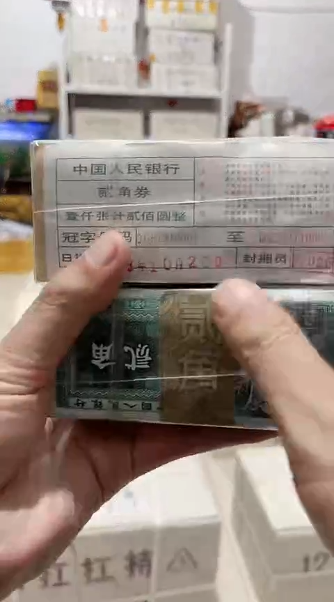 【闪购商品】8002无4的原捆1000张连号