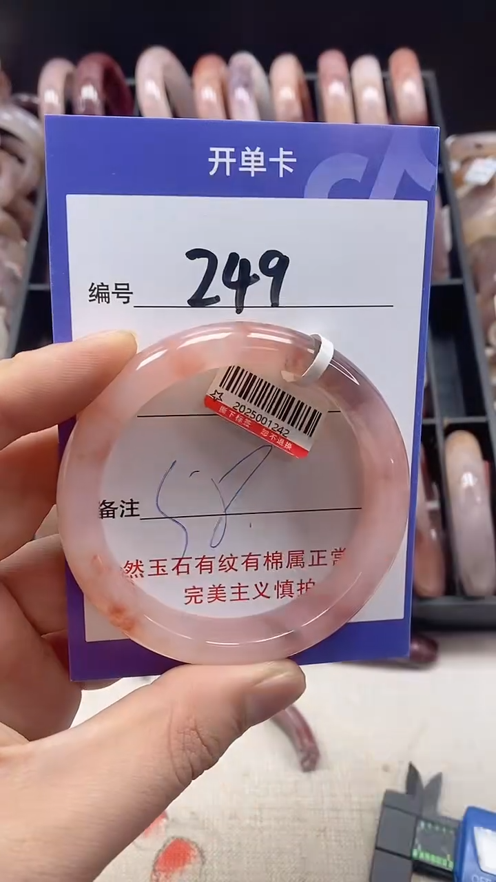 【闪购商品】石英质玉手镯未镶嵌249