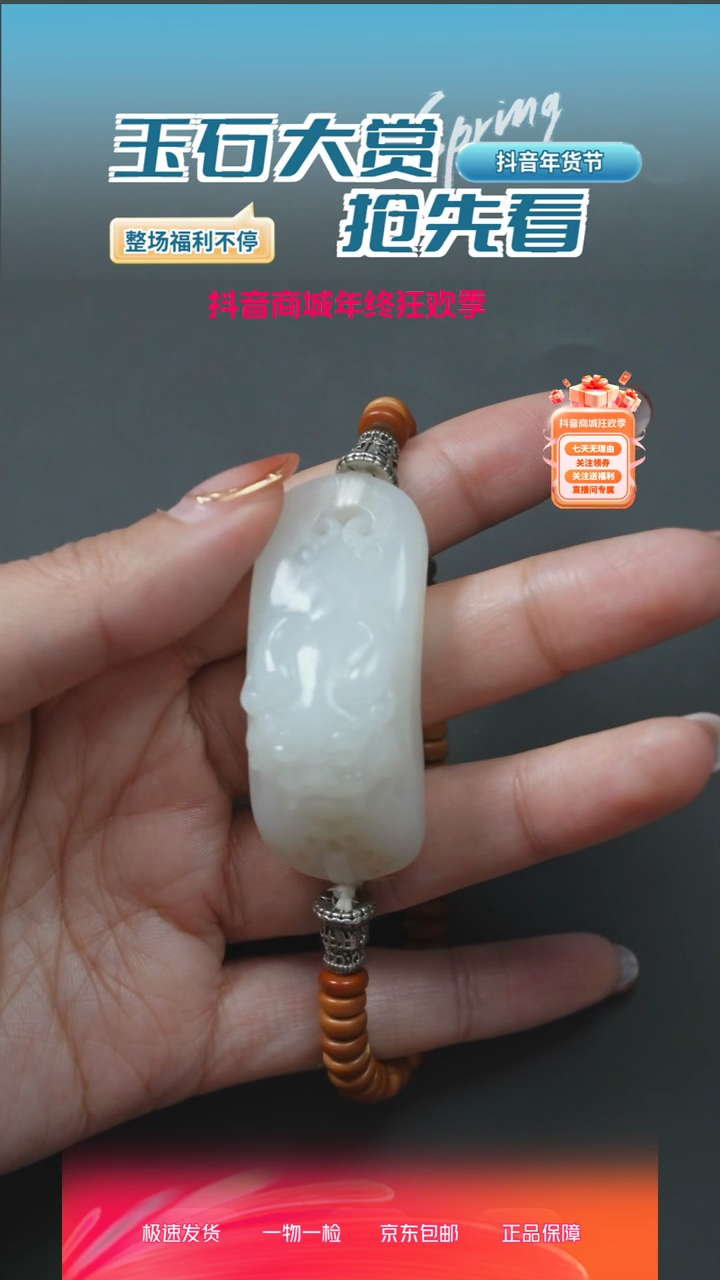 【闪购商品】和田玉挂件未镶嵌LGA0122-37