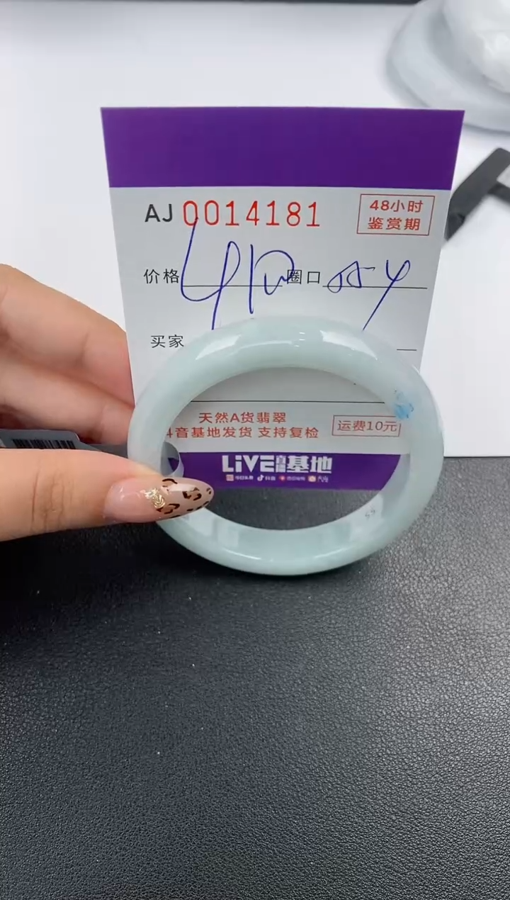 【闪购商品】翡翠手镯未镶嵌天然A货翡翠