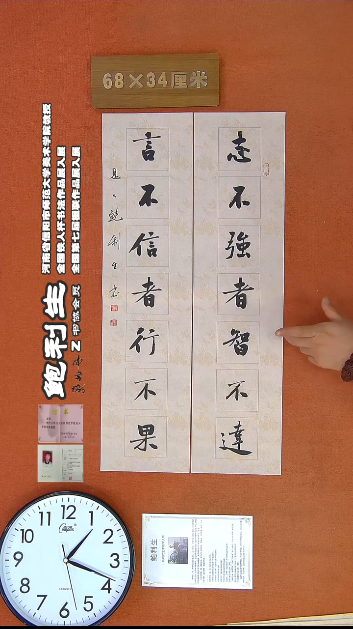 【闪购商品】书法214H鲍利生书法作品