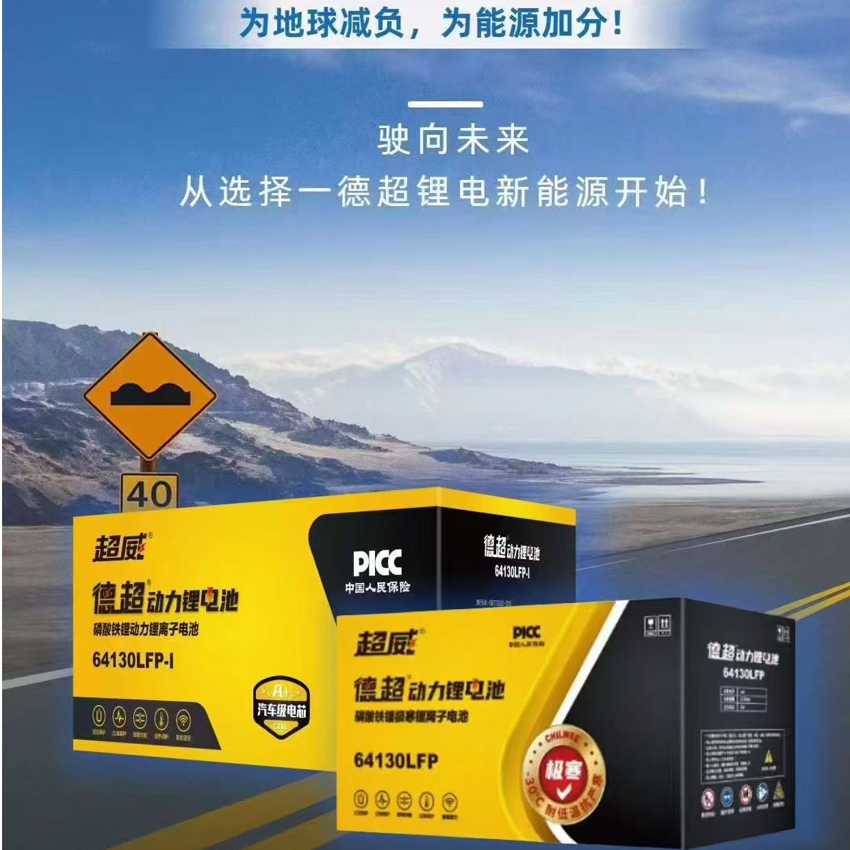 60V180A极寒版磷酸铁锂电池超威正品全新质保五年电动车专用