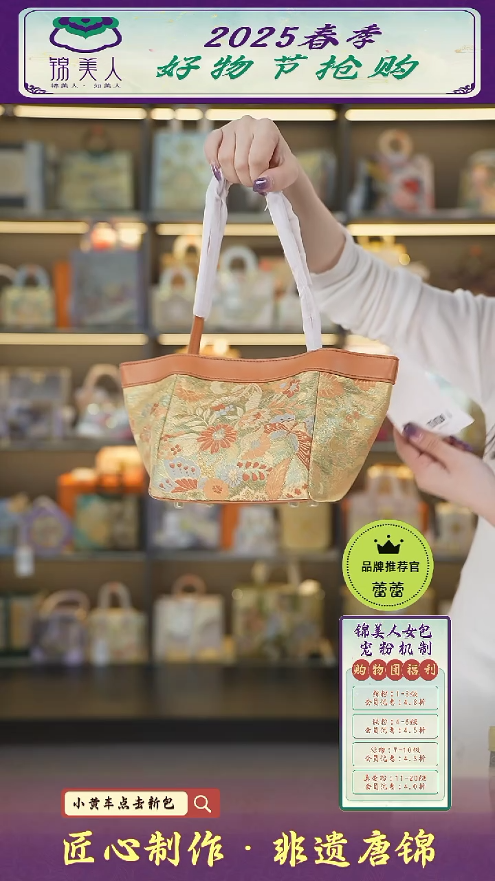 【闪购商品】织绣蕾蕾好物节非遗唐锦爱玛橙吸扣菜篮子6