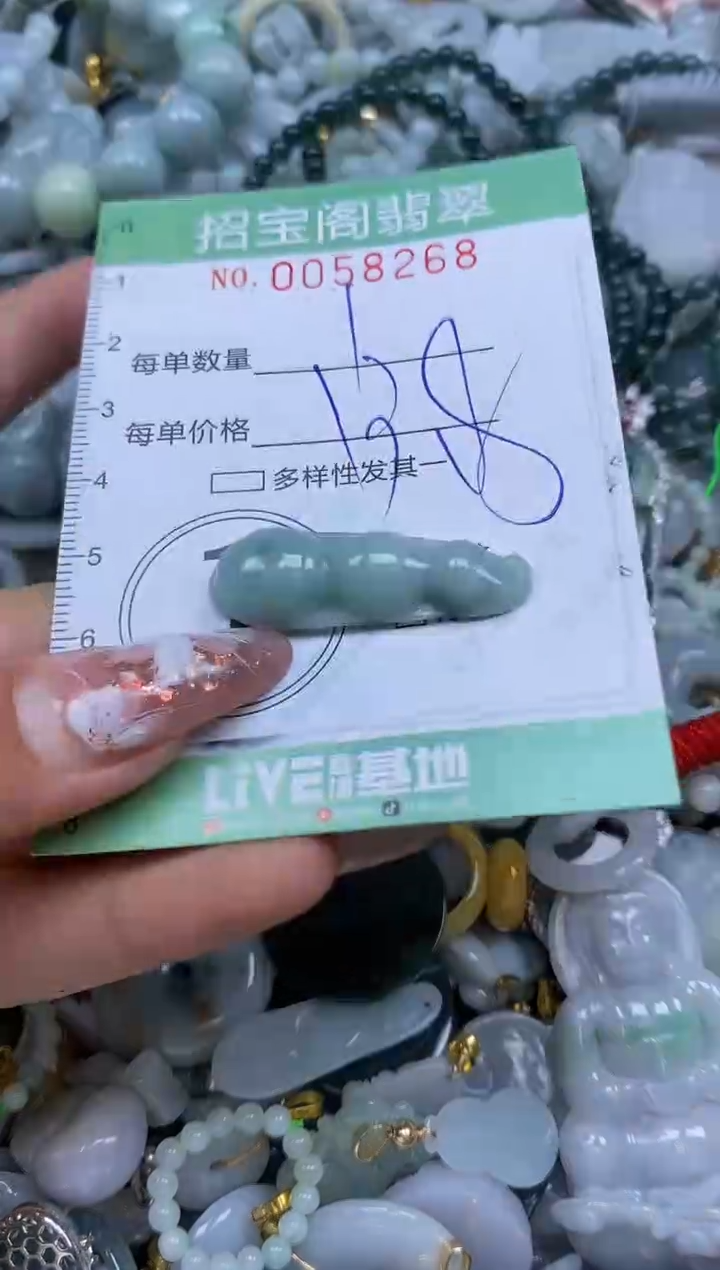 【闪购商品】翡翠颈饰未镶嵌闪购0058268