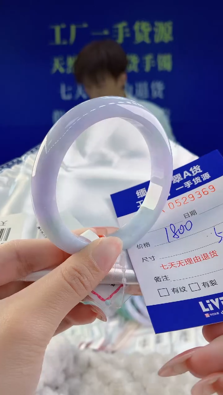 【闪购商品】翡翠手镯未镶嵌69天然A货翡翠