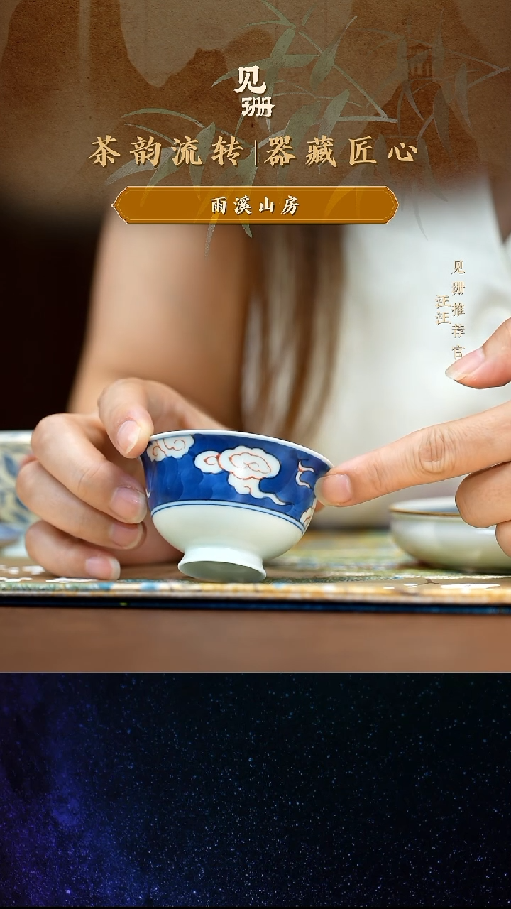 【见珊】ww雨溪山房专属